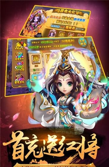 西游Q传截图
