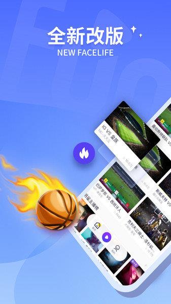 抓饭体育直播网球截图