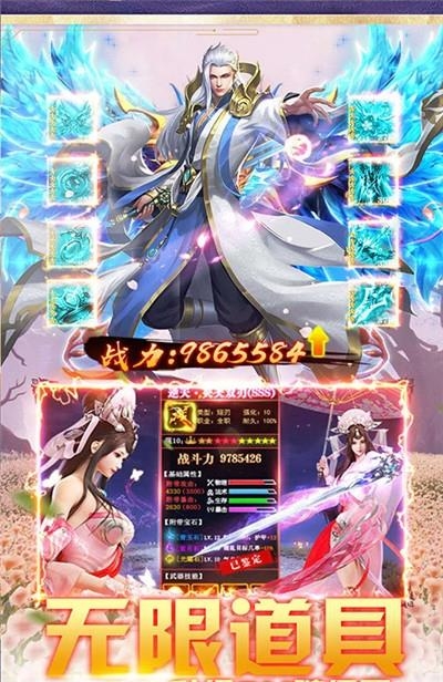 仙剑诛魔BT版截图