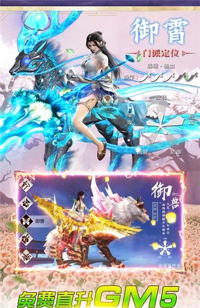 仙剑诛魔BT版截图