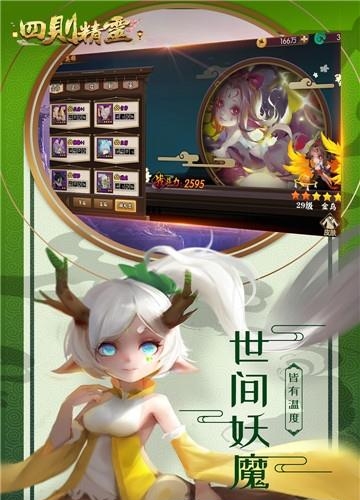 四则精灵截图