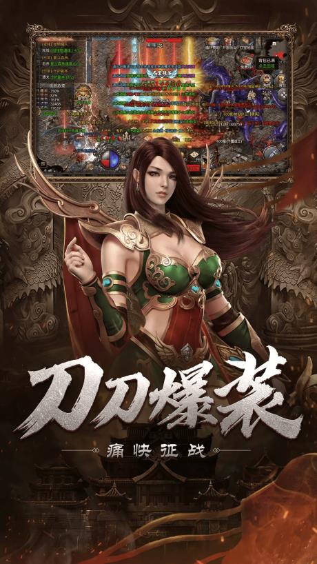 自由之刃冰雪传奇截图