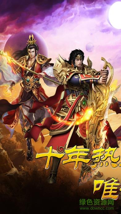传奇领主手游截图