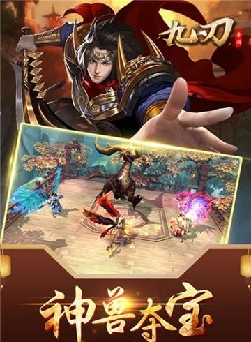九刃截图