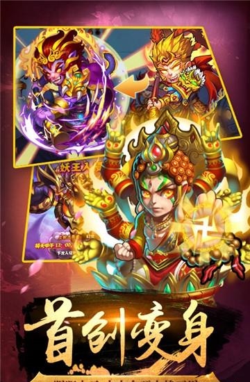 西游Q传截图