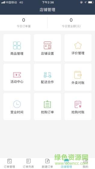 怼吧商户端