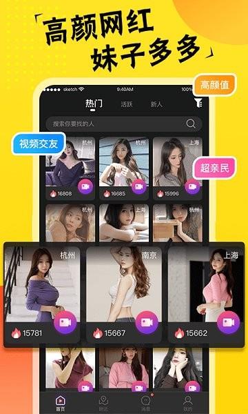 心语视频聊天直播截图