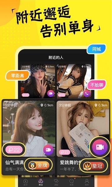 心语视频聊天直播截图