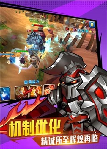佣兵冲冲冲九游版截图