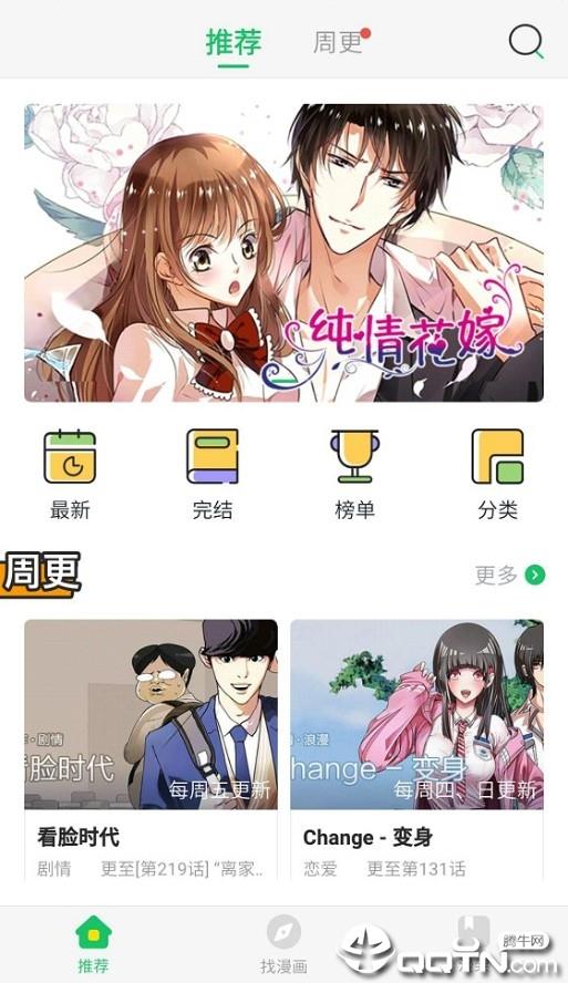 满月漫画