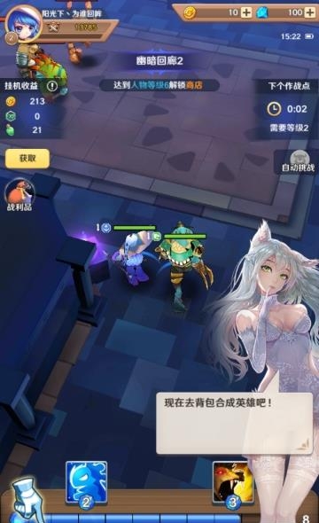 Idle Fantasy(闲置幻想)截图