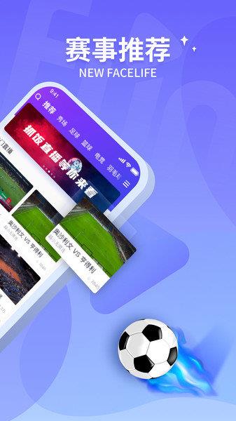 抓饭体育直播网球截图
