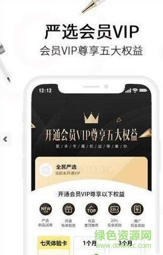 全民严选截图
