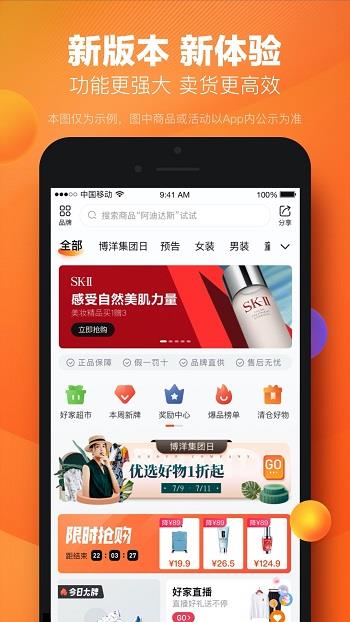 好衣库截图