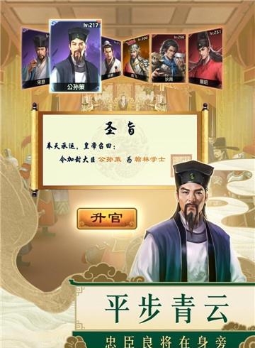 麻雀飞青天包拯版