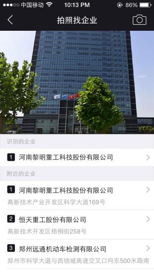 大白采购助理截图