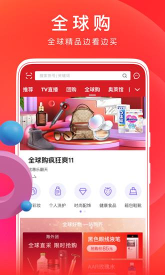 东方购物cj网上商城截图