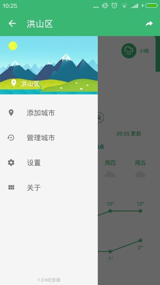 小沃天气