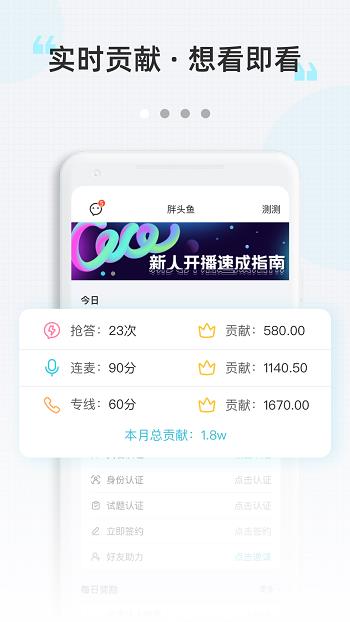 测测达人安卓版截图
