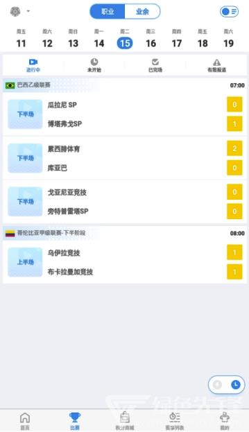 骄英体育官网版截图