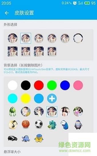悬浮球(仿flyme)