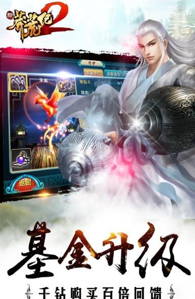 新莽荒纪2