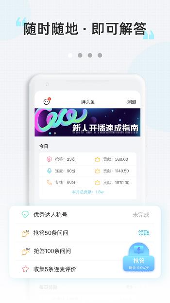 测测达人安卓版截图