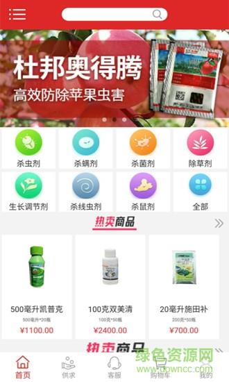 抢农资网截图