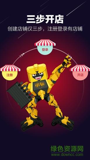 易极微商截图