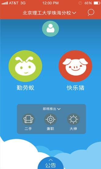 蚁猪帮