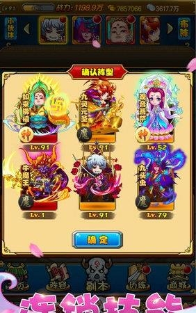 西游武神坛