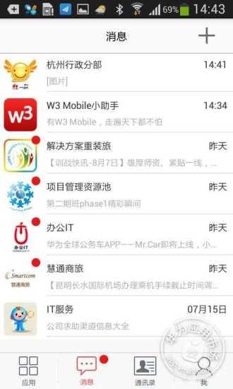 华为W3 Mobile