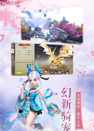 御龙之路
