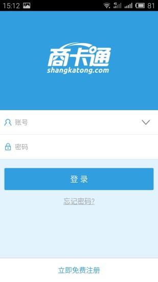 商卡通会员管理截图
