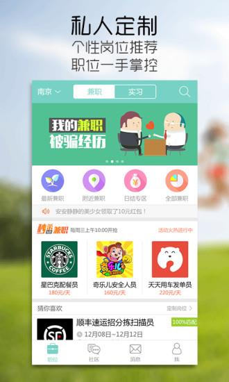同学帮帮截图