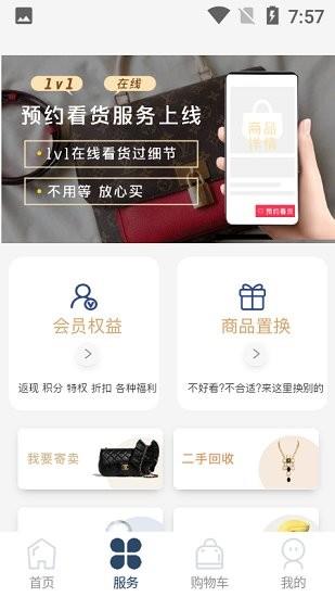 掌商奢汇
