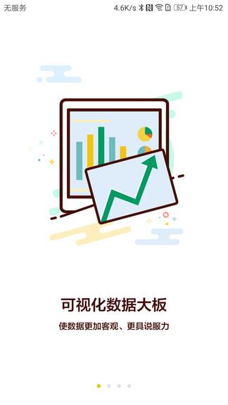 链石大板市场截图