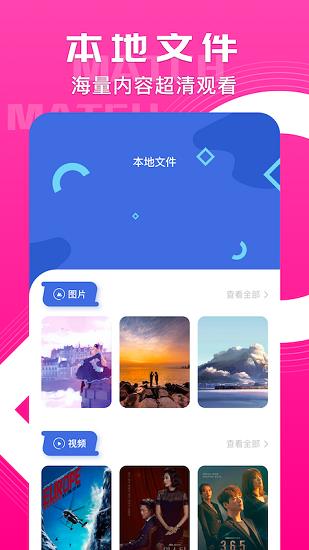 猩猩视频播放器最新版截图