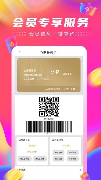 家乐园速购截图