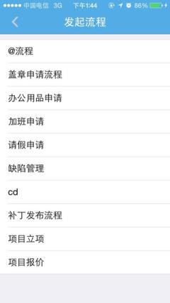 一米oa手机客户端