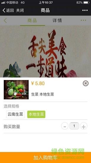 批菜网截图