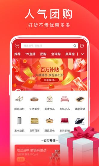 东方购物cj网上商城截图