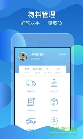 佳沃思商城截图