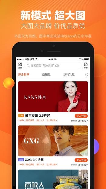 好衣库截图