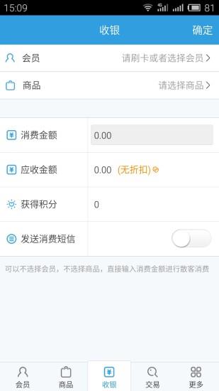 商卡通会员管理截图