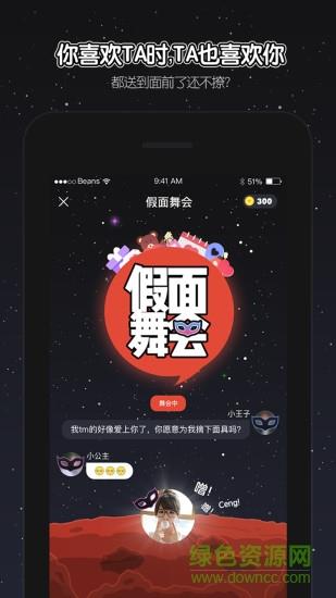 唔哩星球手机版