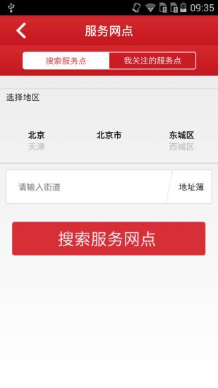 全峰快递