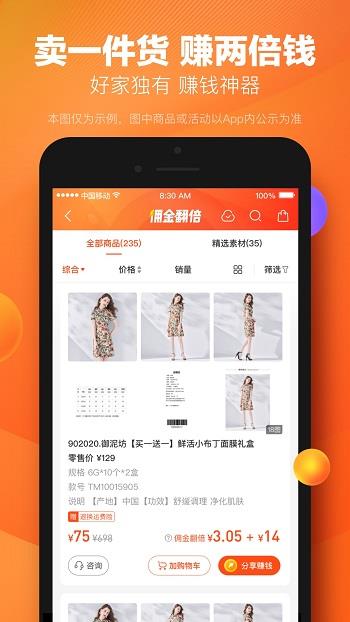 好衣库截图