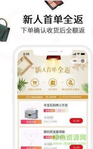 全民严选截图