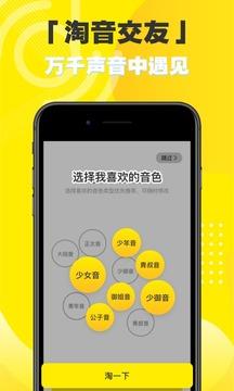 音淘截图